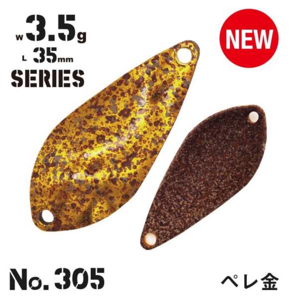 Alfred Spoon 3,5g - 305 Gold Brown